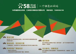 58同城房源本素材