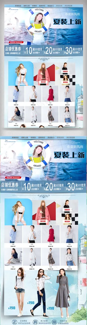 2018年浅蓝色清新风格女装淘宝首...