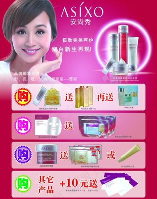 安尚秀活动传单图片