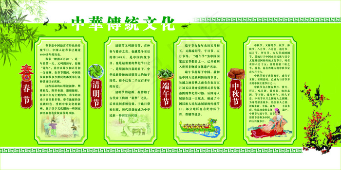 传统节日psd模版下载