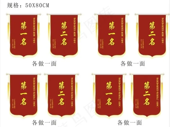 锦旗图片cdr矢量模版下载