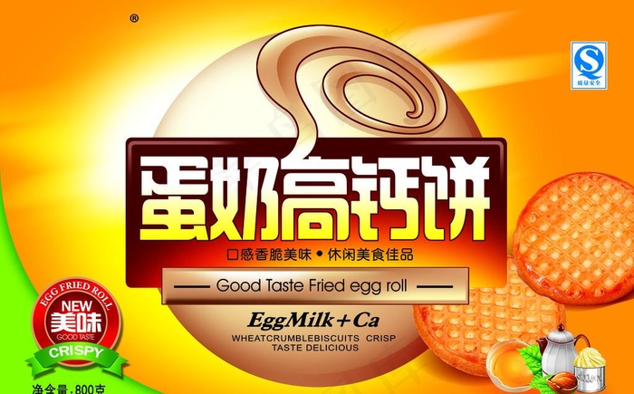 饼干包装图片psd模版下载