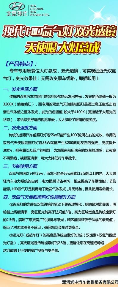 北京现代x展架图片