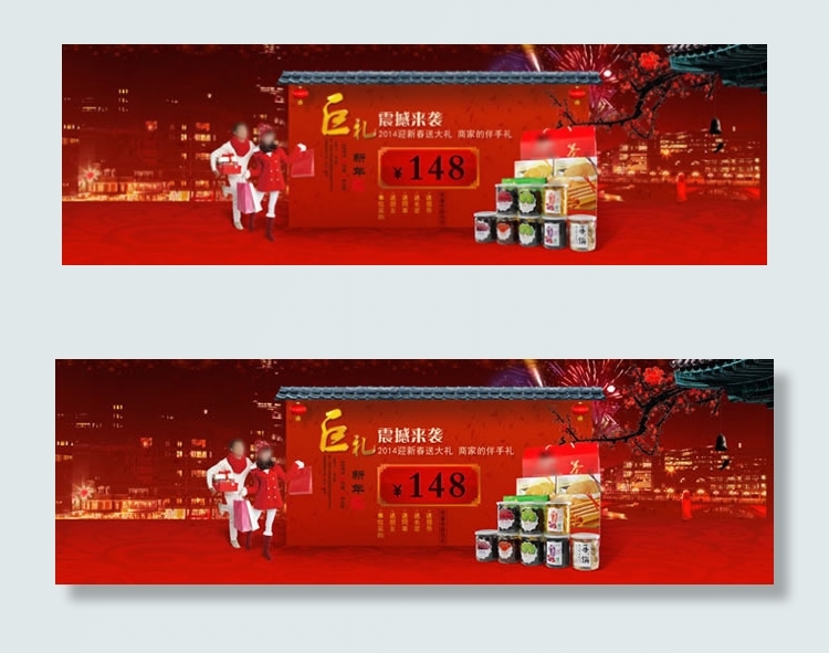 淘宝迎新年促销海报psd素材