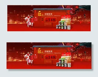 淘宝迎新年促销海报psd素材