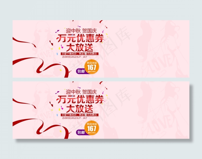 万元优惠券淘宝女装海报素材下载