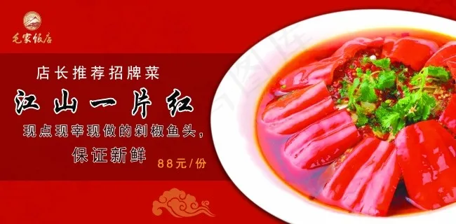 大气餐饮菜牌(7937X3912(DPI:72))psd模版下载