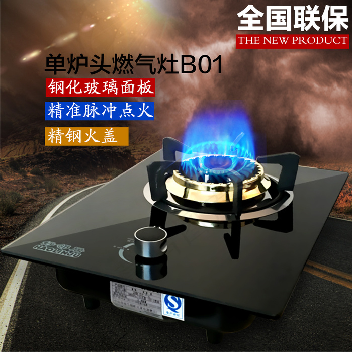 燃气灶淘宝主图设计PSD素材psd模版下载