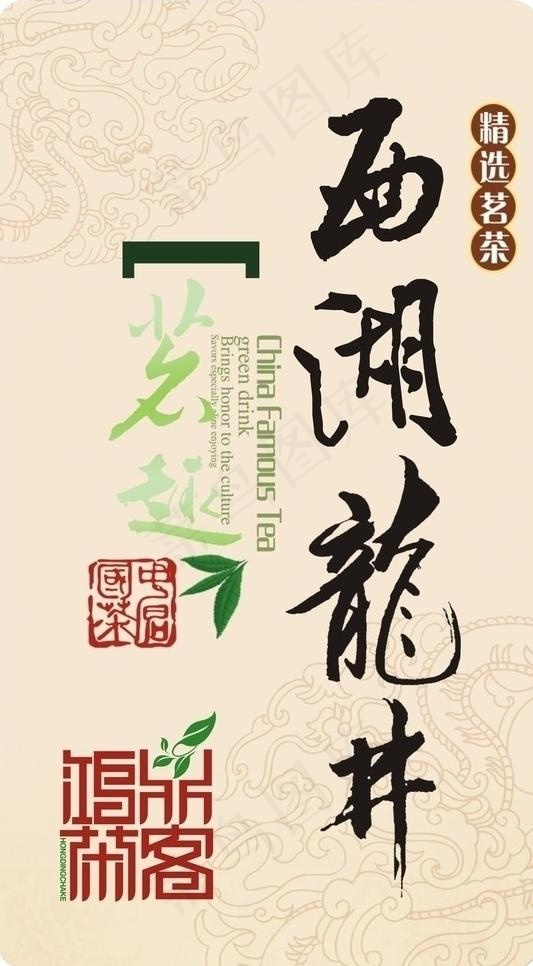 茶叶海报图片cdr矢量模版下载