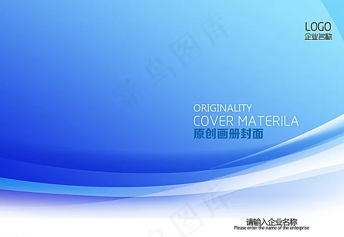 科技画册封面图片psd模版下载