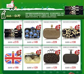 淘宝店铺宝贝展示海报