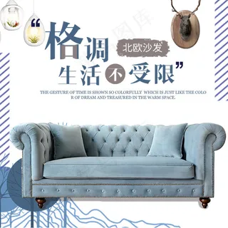 淘宝天猫家具建材直通车主图模板