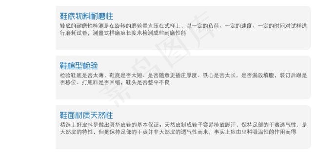 时尚鞋子材质描述模板