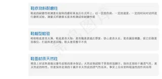 时尚鞋子材质描述模板