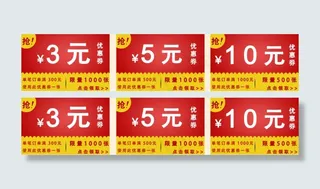 淘宝促销优惠券