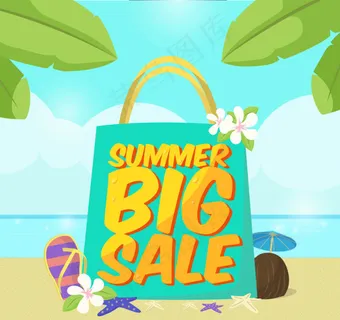 夏日促销海报