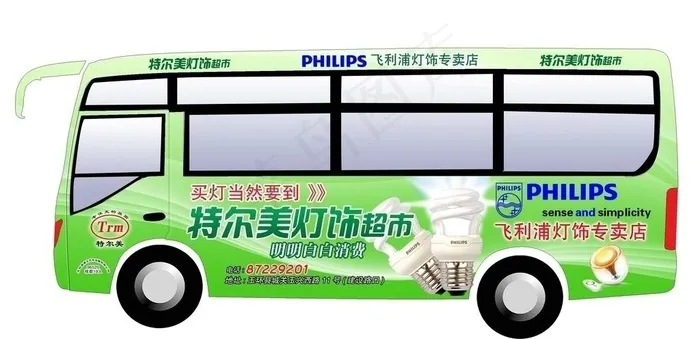 车体广告设计psd模版下载