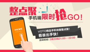 限时抢购