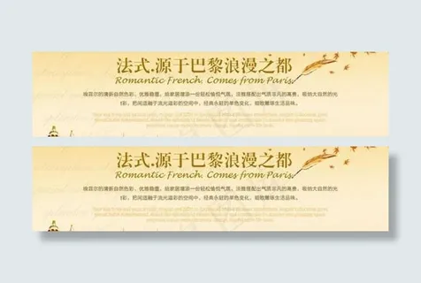 巴黎浪漫之都秋天广告PSD素