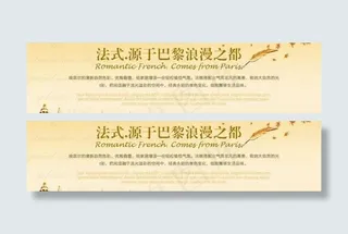 巴黎浪漫之都秋天广告PSD素