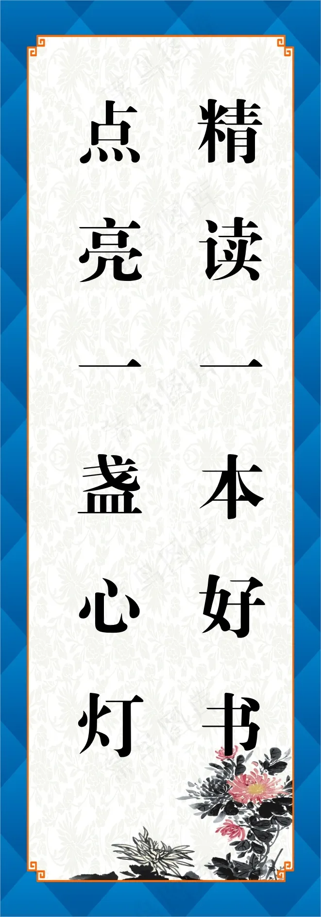 精读一本好书cdr矢量模版下载
