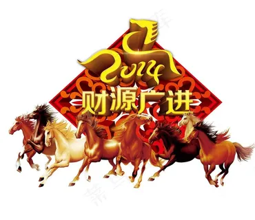 马年门贴2014图片