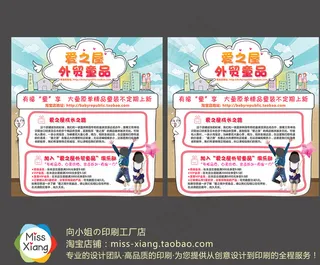 儿童外贸服饰卡通宣传单图片