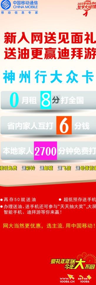移动展架图片psd模版下载