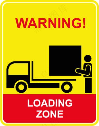 矢量图安全警示标志