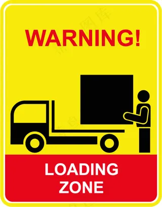 矢量图安全警示标志