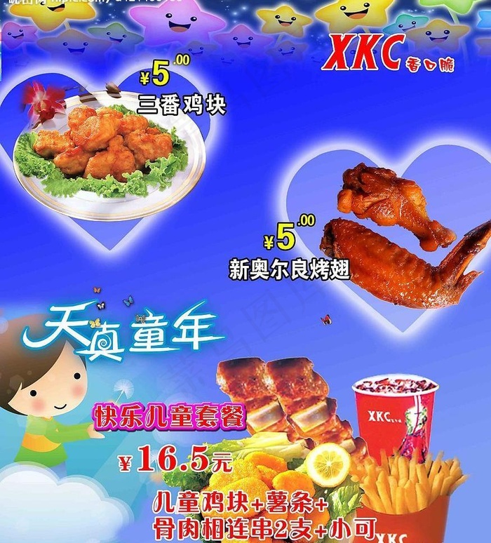 天真童年图片