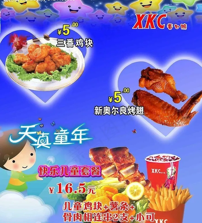 天真童年图片