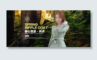 淘宝女装海报图片