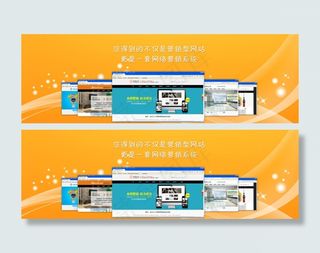 原创网站优化banner图