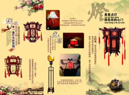 各种宫灯广告设计模板PSD源文件 各种宫灯广告设计模板PSD源文件