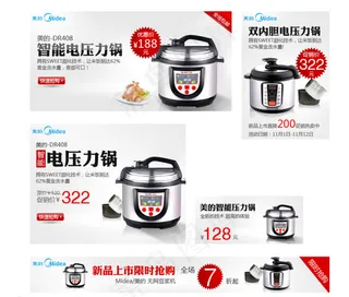 淘宝电器促销海报图片
