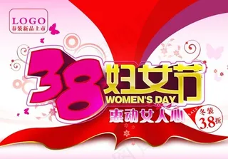38妇女节感恩促销海报设计PSD素材