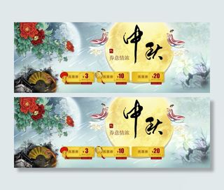 华信优惠券 淘宝海报 优惠券海报