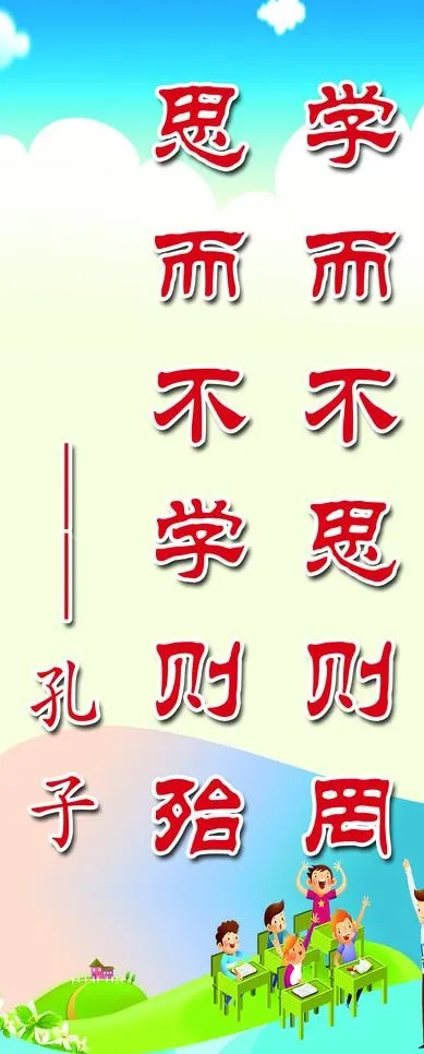 学校标语 学习标语 励志标语图片psd模版下载