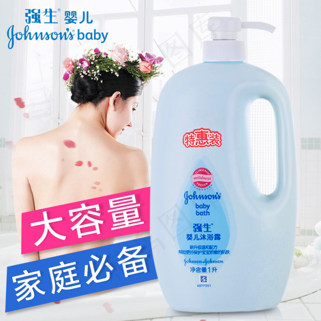 强生婴儿沐浴露直通车图psd模版下载