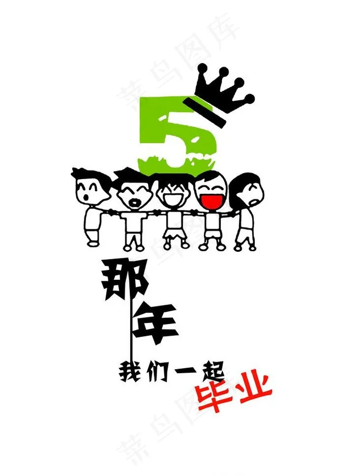 班服图案图片psd模版下载