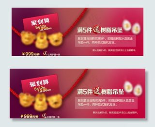 电商饰品banner图片