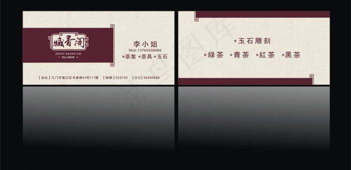 中国风名片图片cdr矢量模版下载