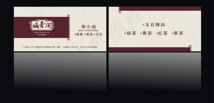 中国风名片图片cdr矢量模版下载