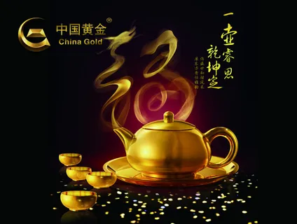 金玉壶 金玉壶