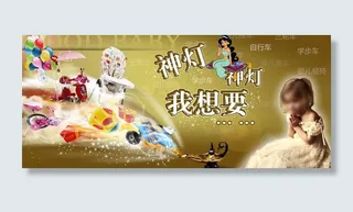 神灯神灯我想要图片