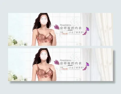 女内衣首页轮播图