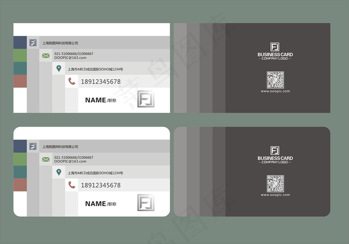 时尚简约公司企业商务个人二维码名片cdr矢量模版下载