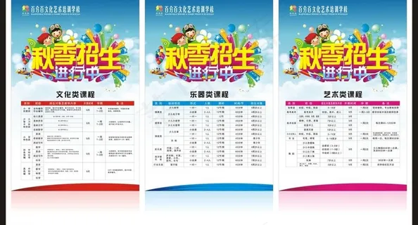 招生海报图片