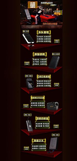 GPS定位器首页精工业设计图片